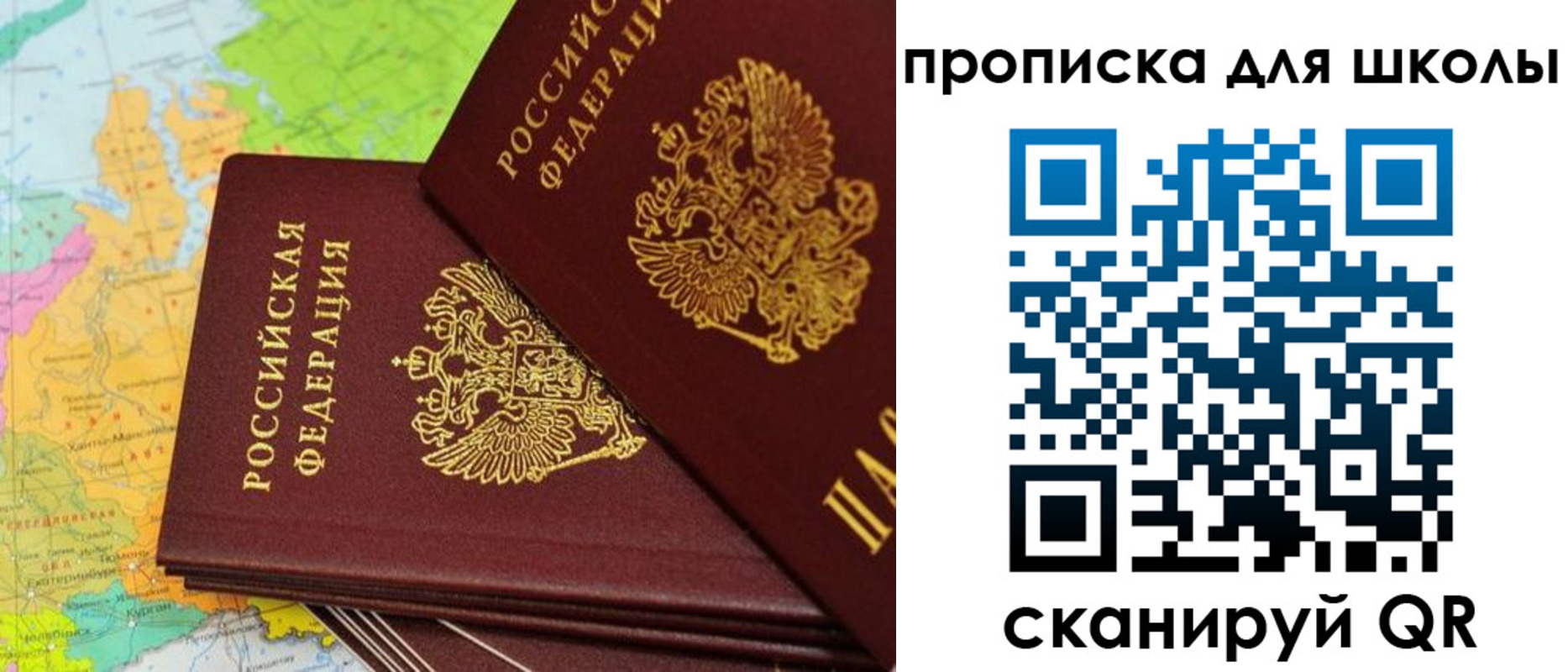 временная регистрация поиск в Октябрьске