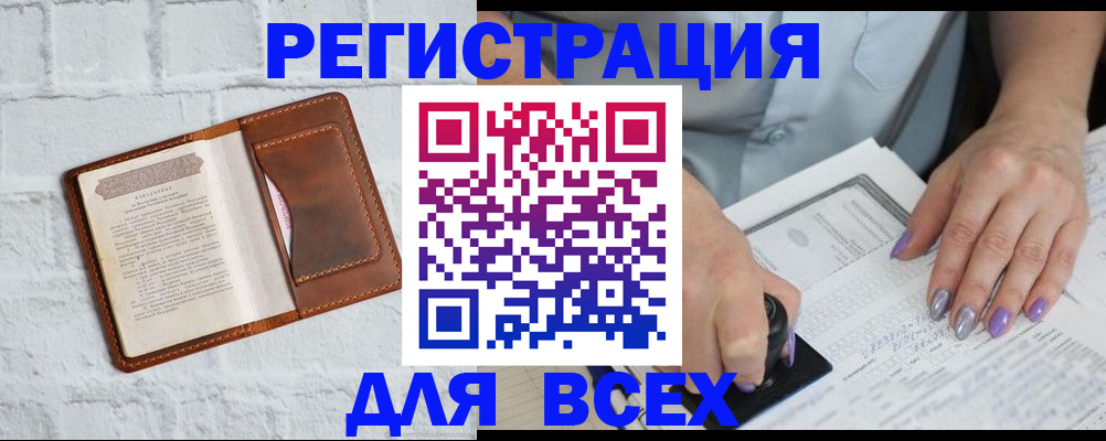 временная регистрация в Октябрьске