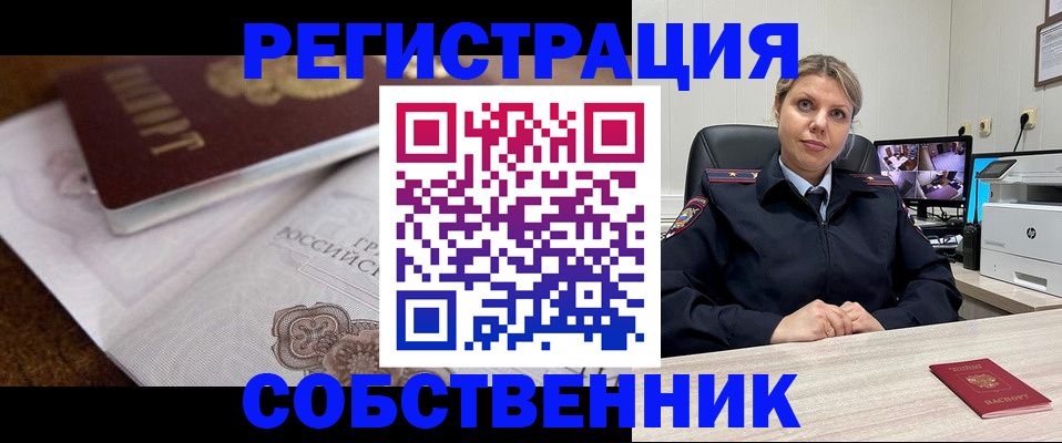 прописка для военкомата в Октябрьске