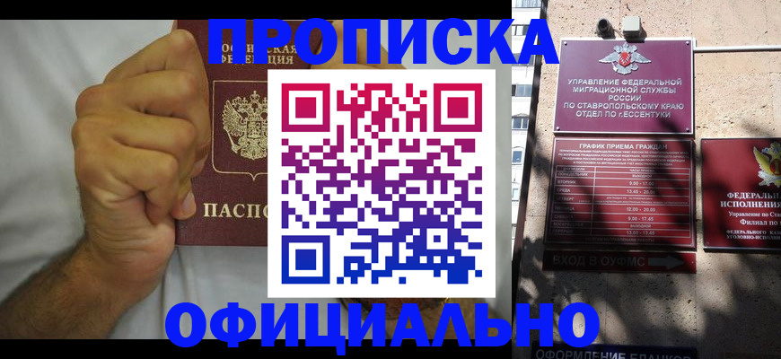 где прописаться в Октябрьске