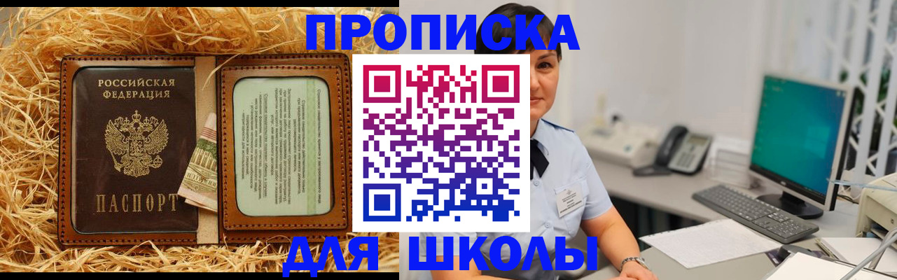 прописка гарантия в Октябрьске