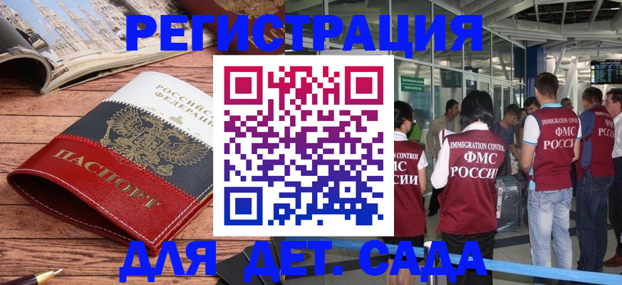 прописка в Октябрьске